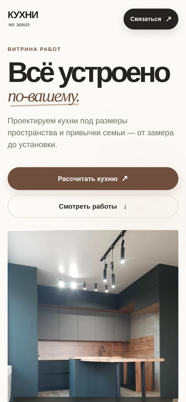 Первый экран