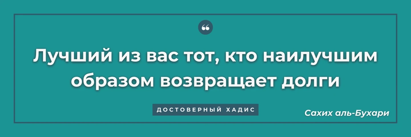 Баннер: возвращение долгов