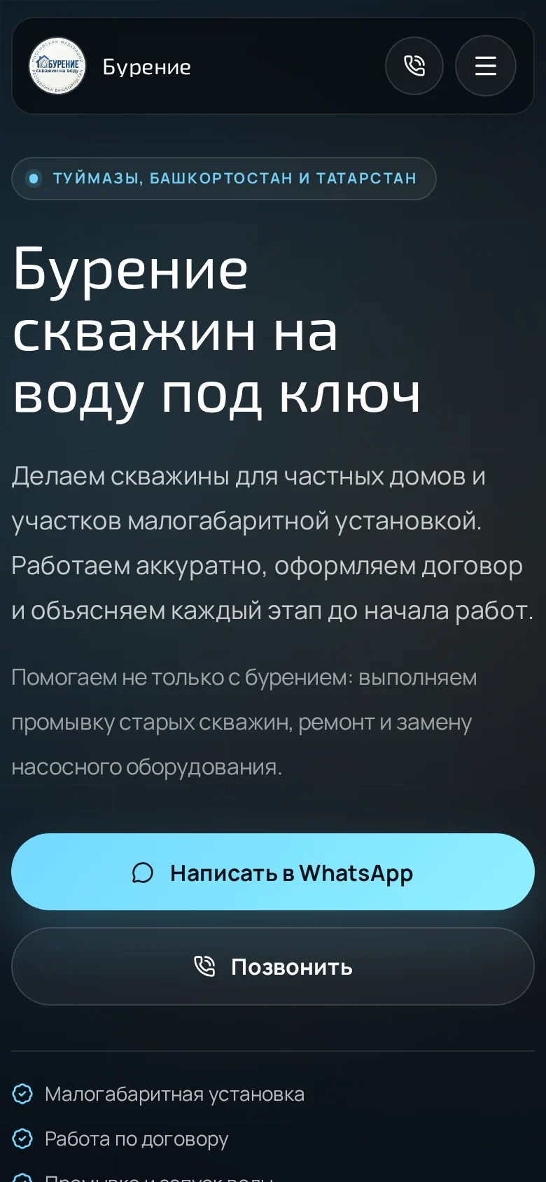 Первый экран