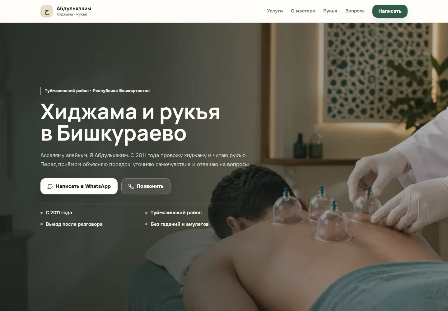 Первый экран