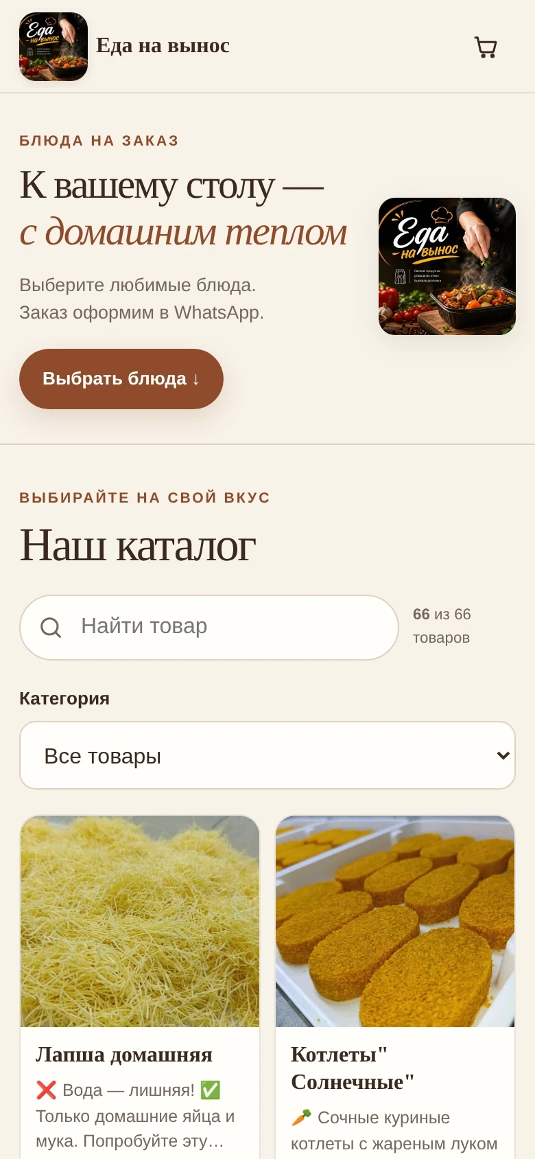 Первый экран