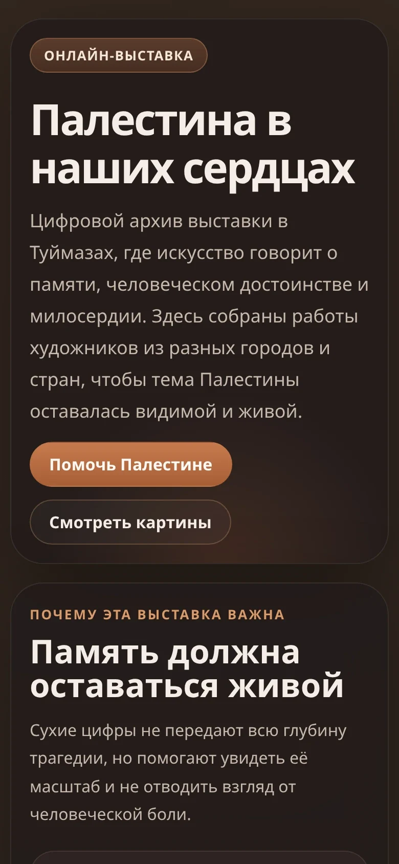 Первый экран
