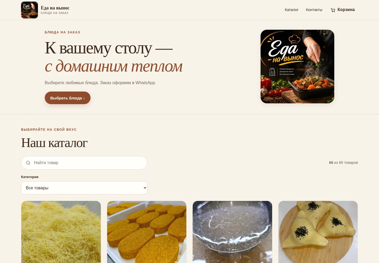 Первый экран