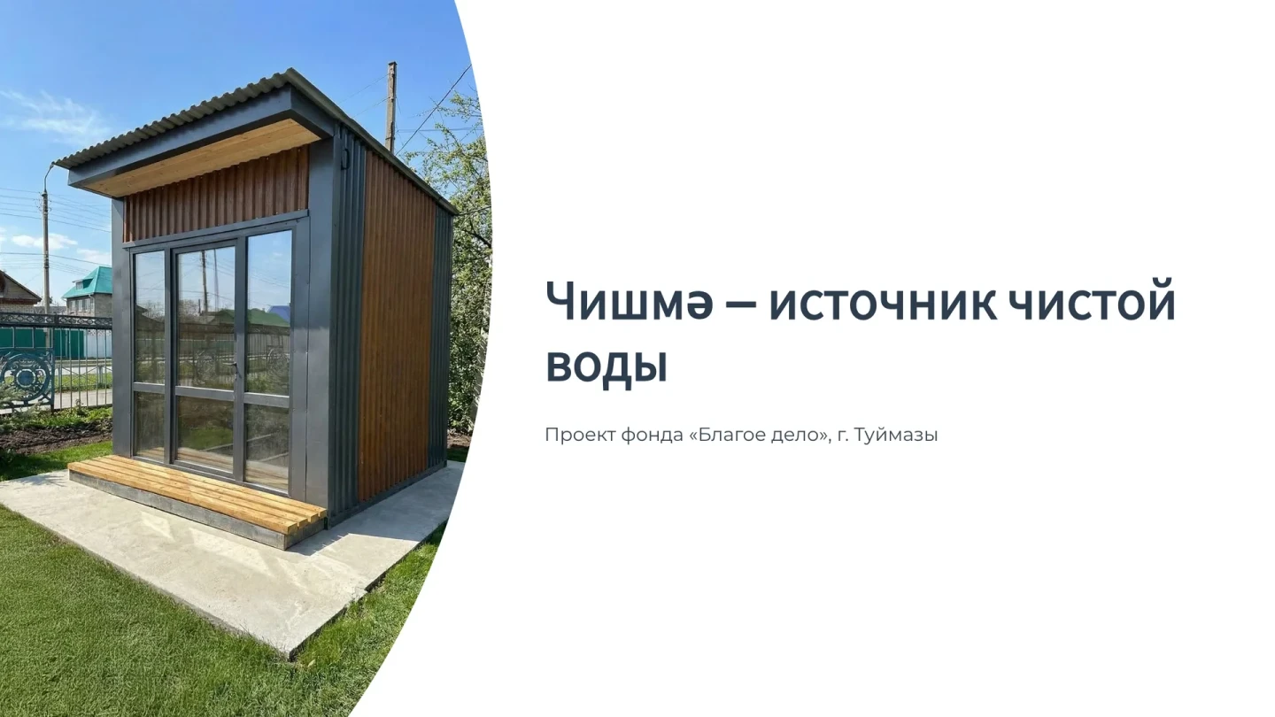 Титульный слайд