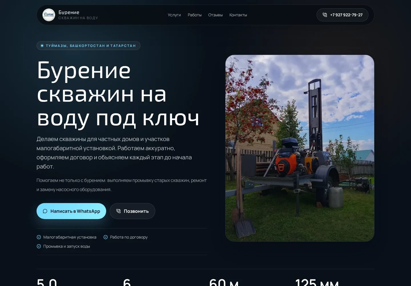 Первый экран