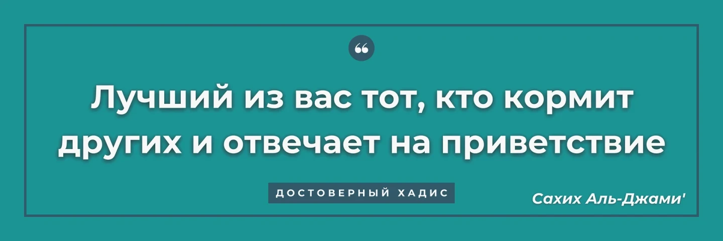 Баннер: приветствие