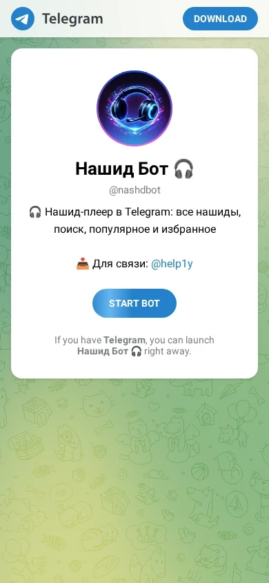 Публичная страница бота в Telegram