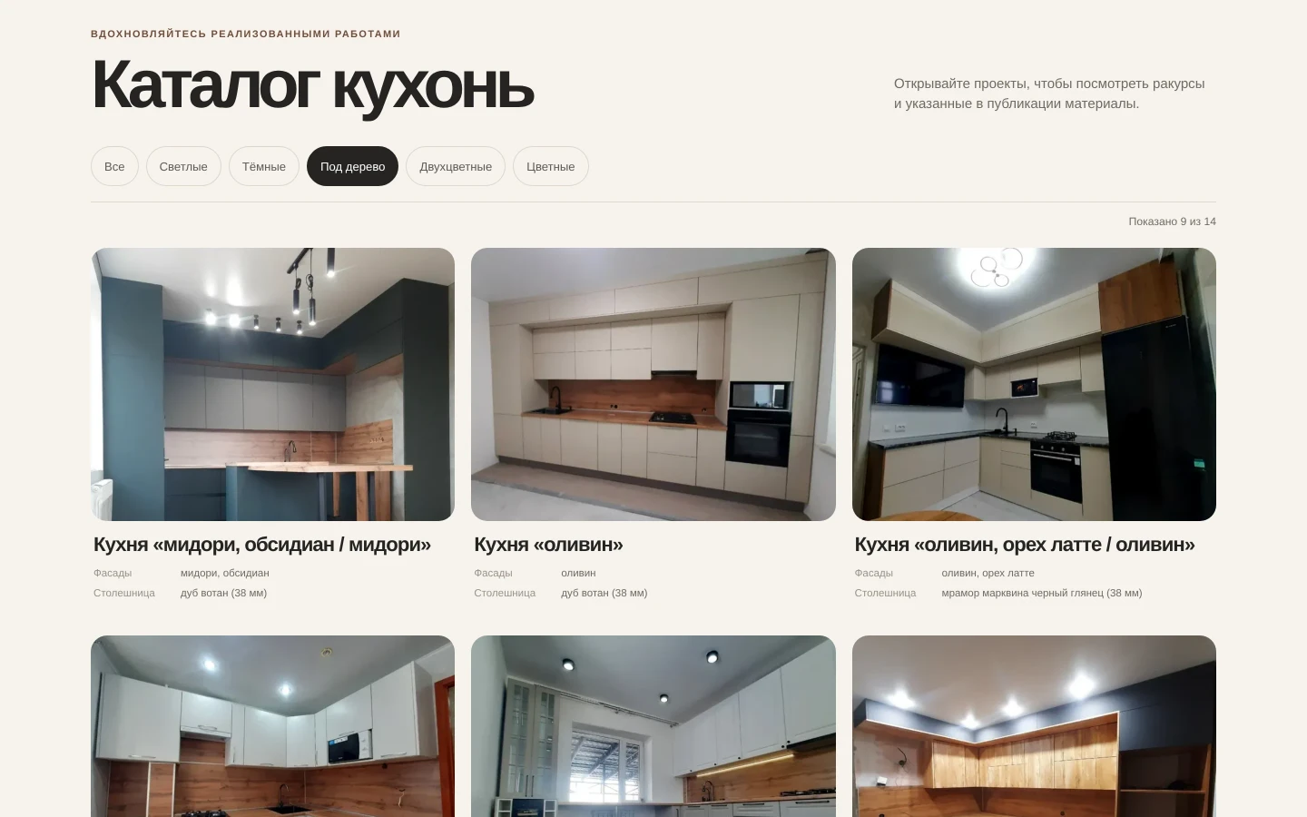 Выбор категории