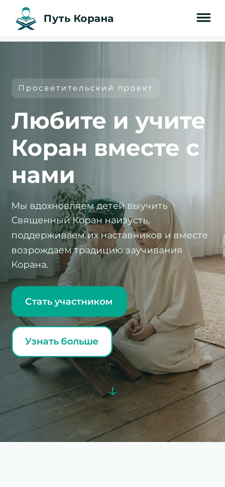 Первый экран