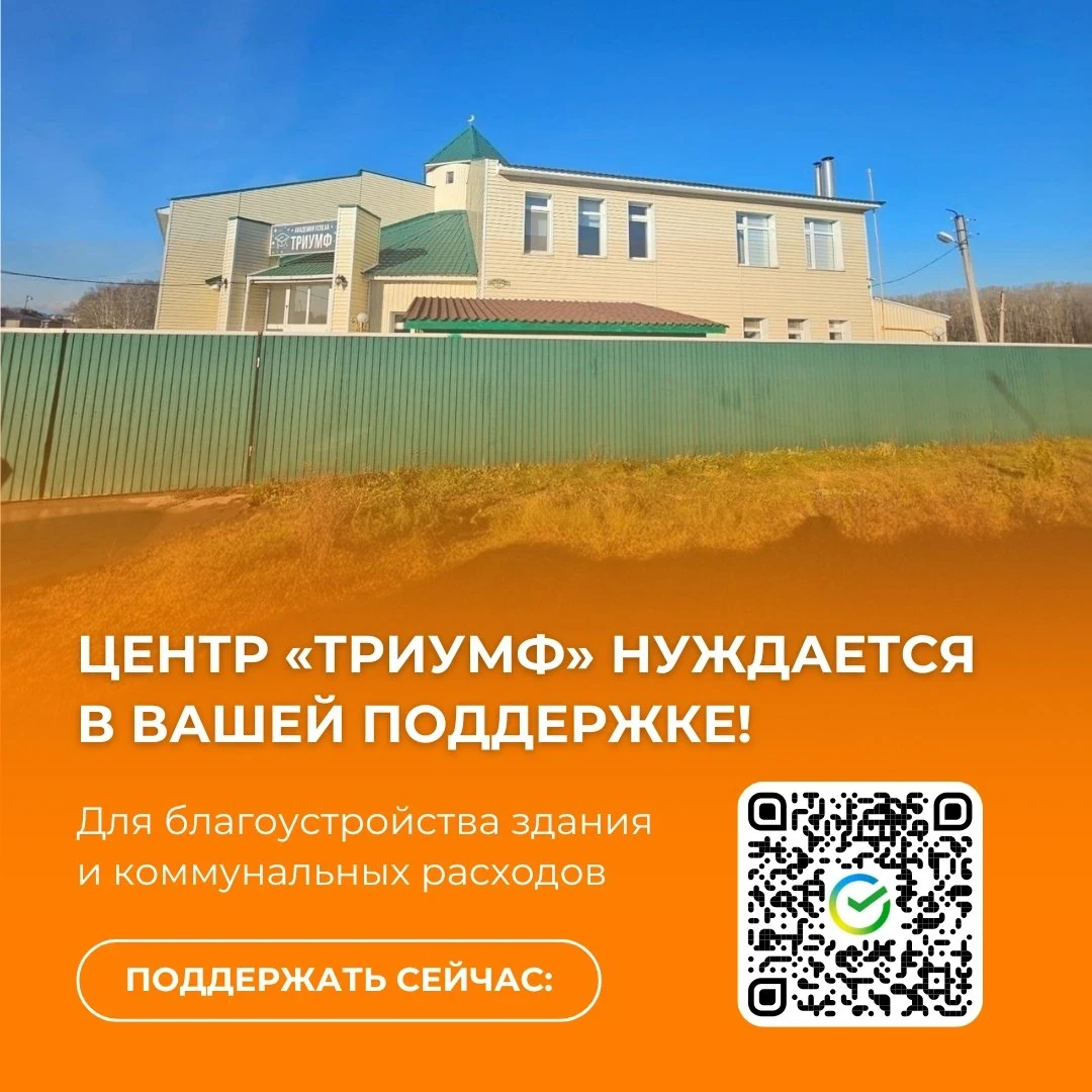 Центр «Триумф» — постер
