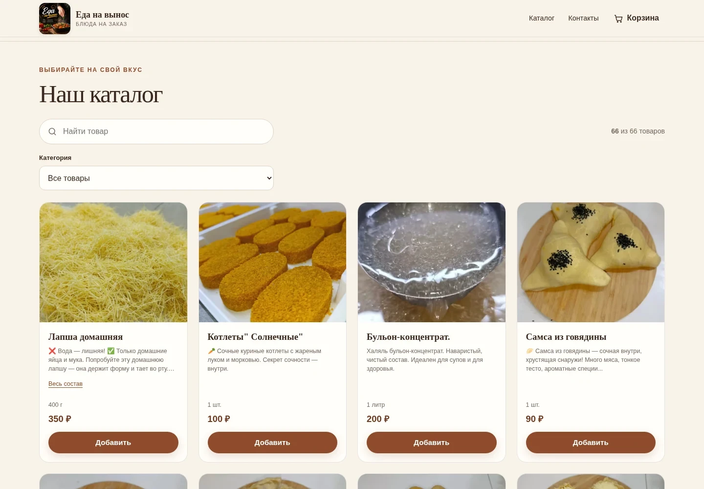 Каталог