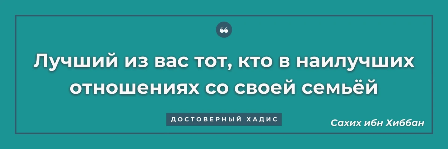 Баннер: отношение к семье