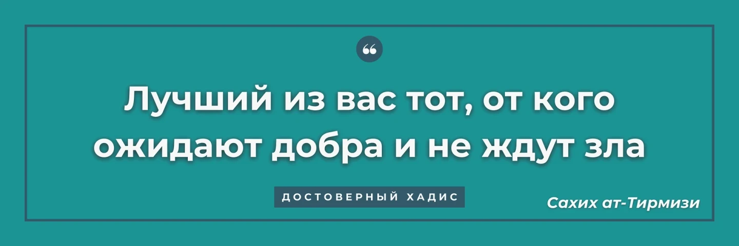 Баннер: добро