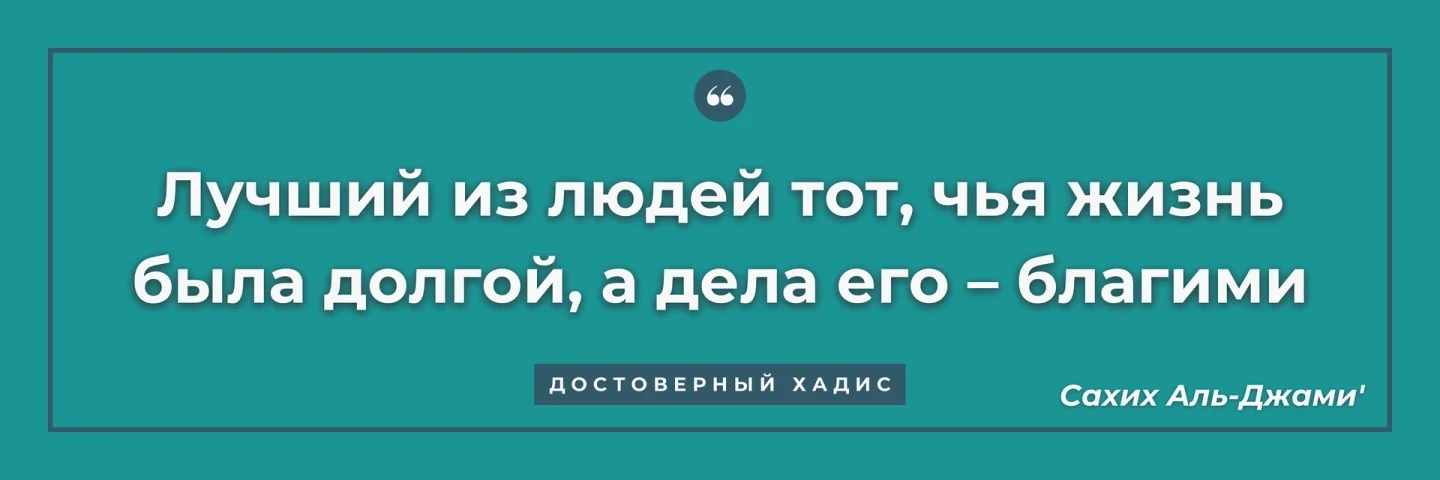 Баннер: благие дела