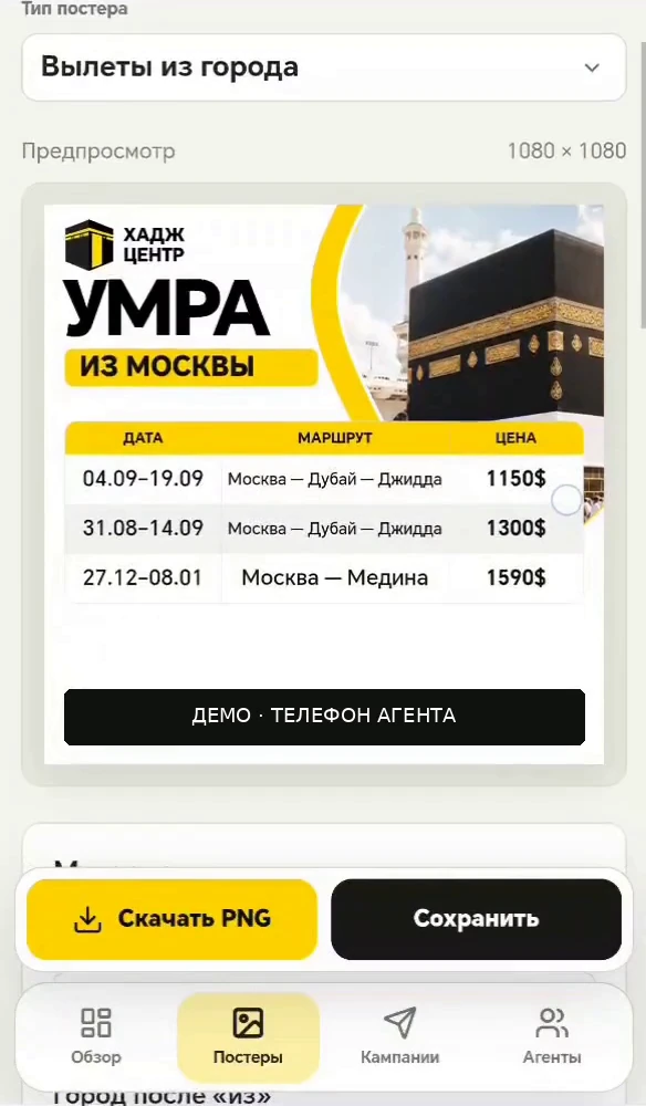 Шаблон → персональный материал → отправка