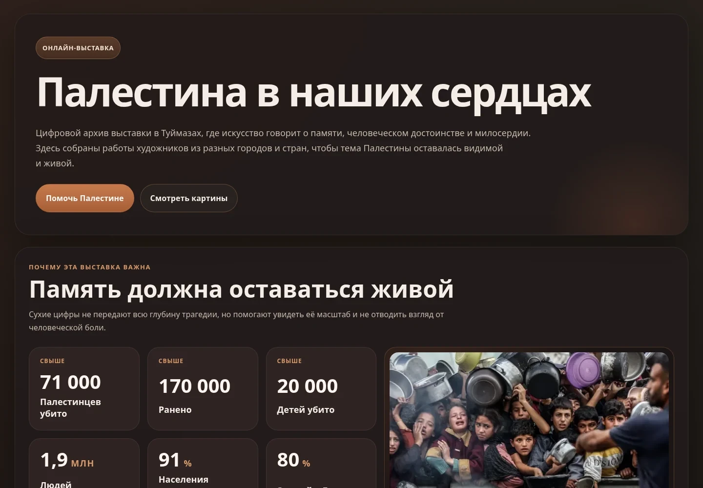 Первый экран