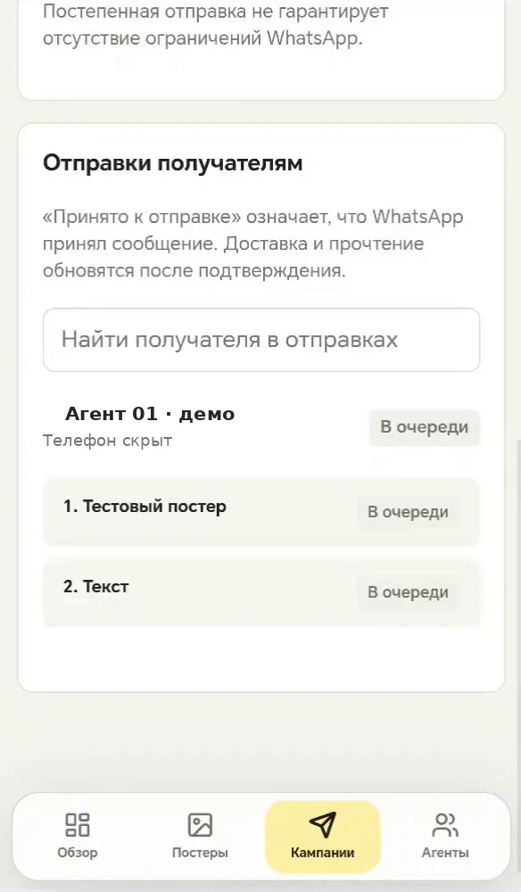 Очередь: изображение и текст с отдельными статусами