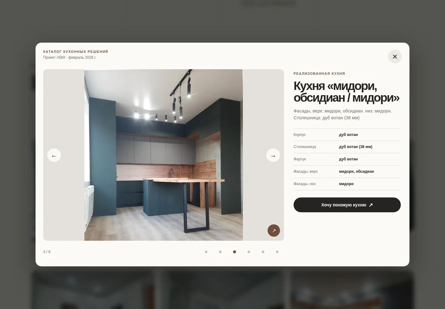 Просмотр проекта