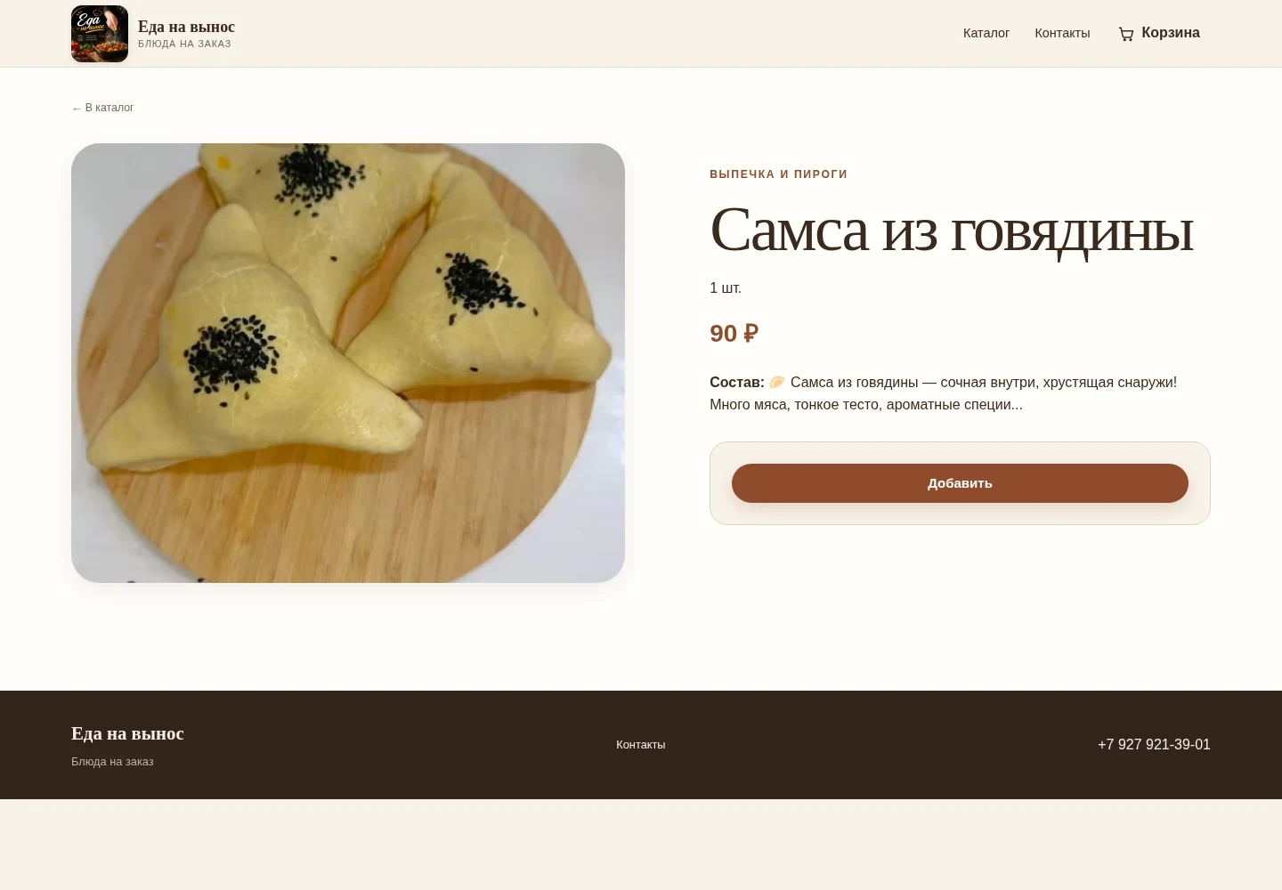 Карточка блюда