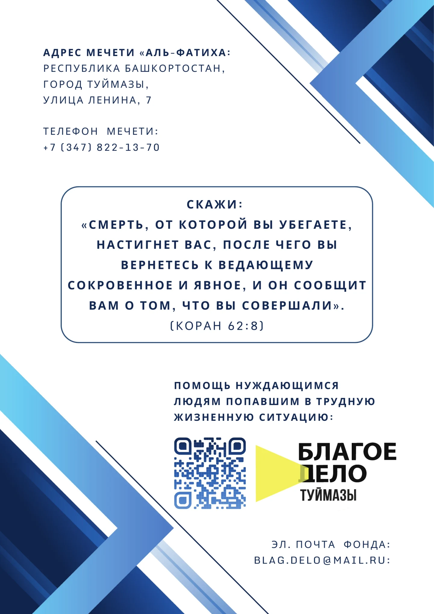 Время намаза — страница 22 из 22: Заключительная страница
