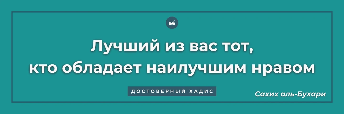 Баннер: нрав