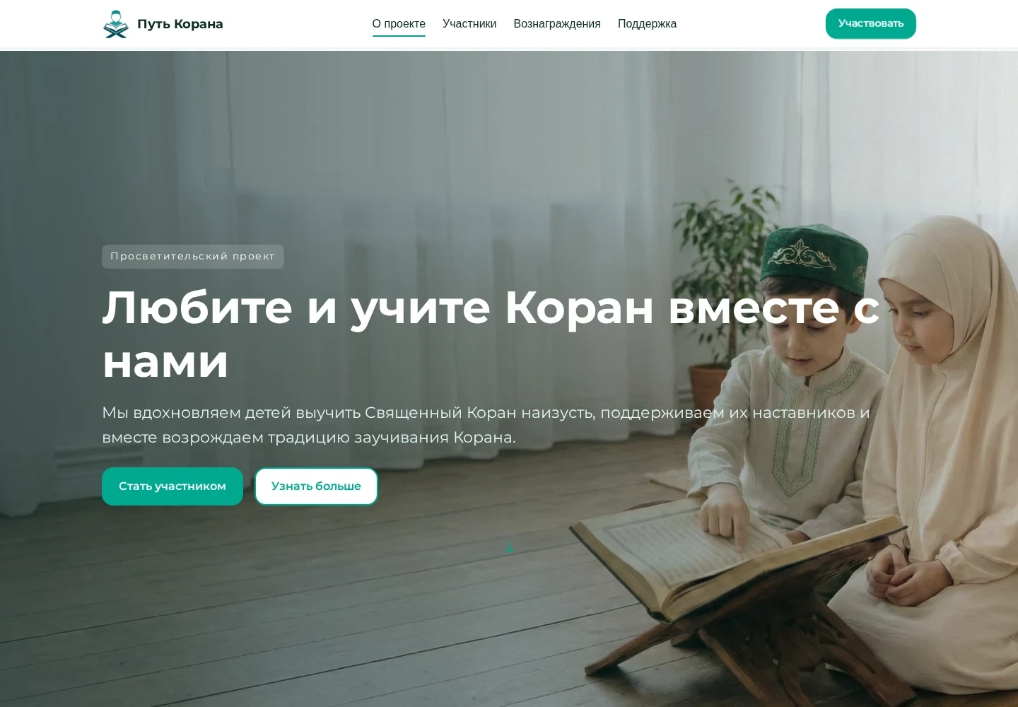 Первый экран