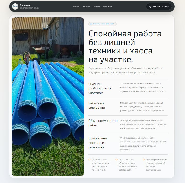 Блок преимуществ