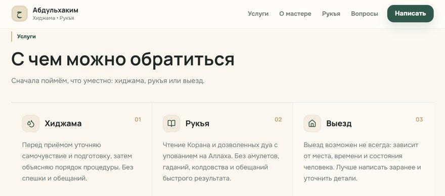 Блок услуг