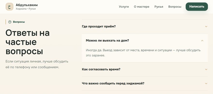 Ответы на вопросы