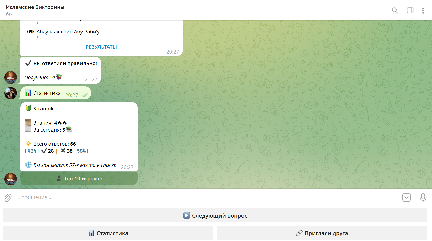 Telegram-бот «Исламские викторины»